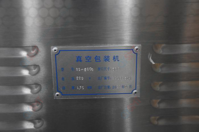 Vacuum sealing machine